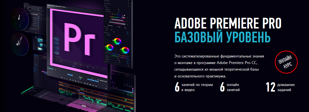 Adobe Premiere Pro base.jpg